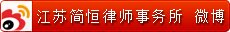 苏州周晓松律师的微博